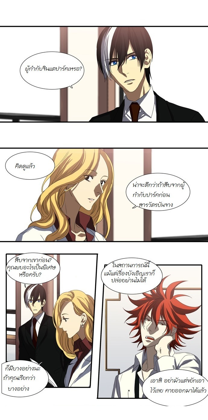 à¸­à¹ˆà¸²à¸™ Supernatural Investigation Department