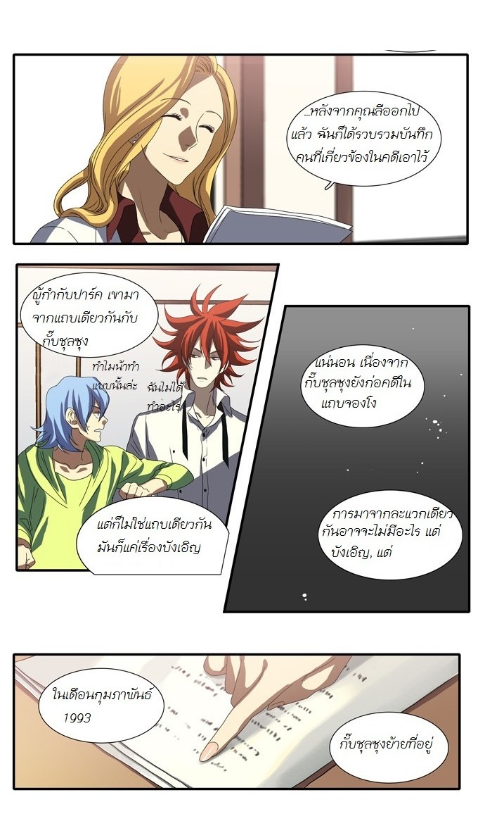 à¸­à¹ˆà¸²à¸™ Supernatural Investigation Department