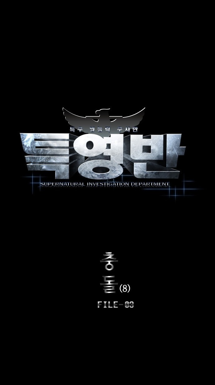 à¸­à¹ˆà¸²à¸™ Supernatural Investigation Department