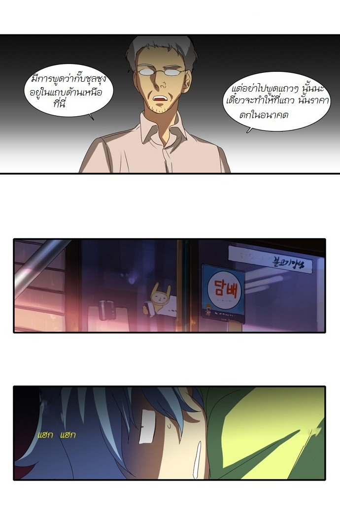 à¸­à¹ˆà¸²à¸™ Supernatural Investigation Department