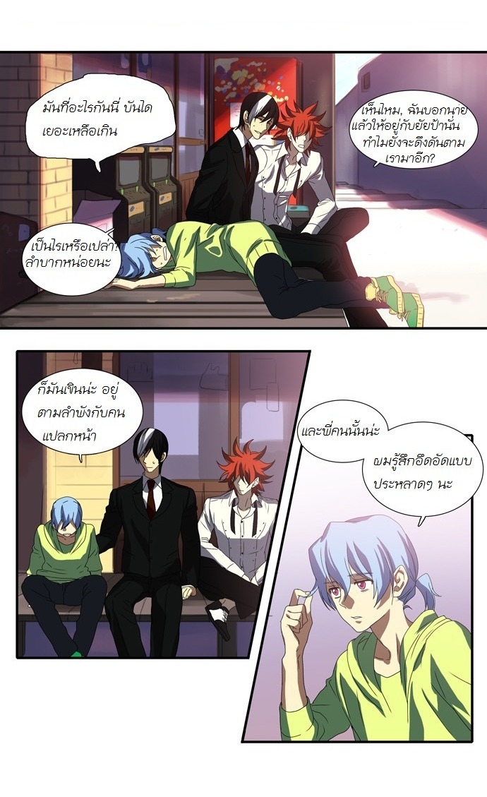 à¸­à¹ˆà¸²à¸™ Supernatural Investigation Department
