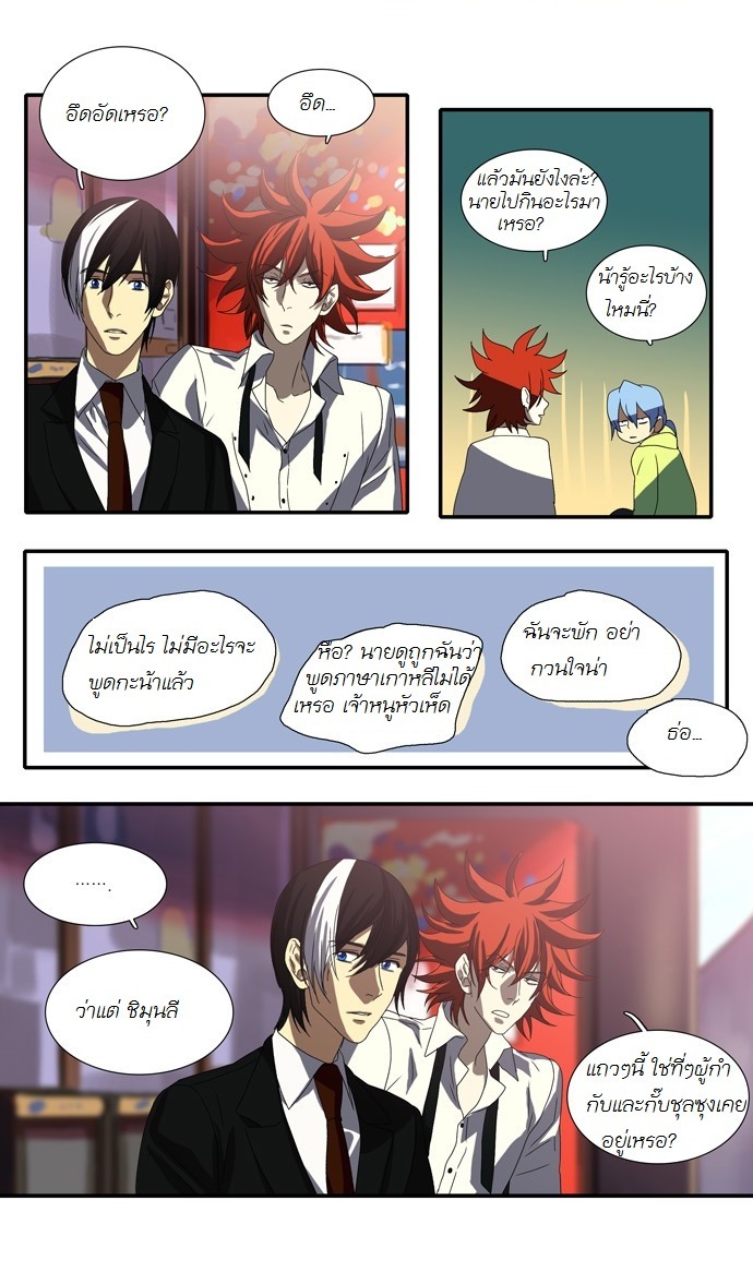 à¸­à¹ˆà¸²à¸™ Supernatural Investigation Department