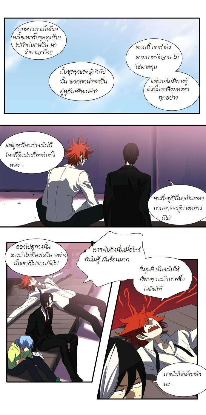 à¸­à¹ˆà¸²à¸™ Supernatural Investigation Department