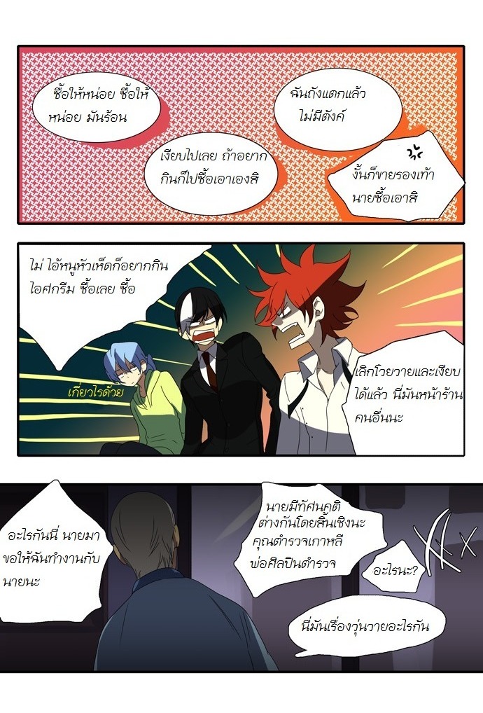à¸­à¹ˆà¸²à¸™ Supernatural Investigation Department