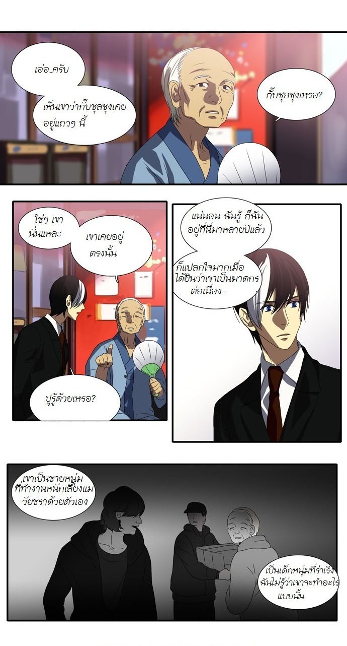 à¸­à¹ˆà¸²à¸™ Supernatural Investigation Department