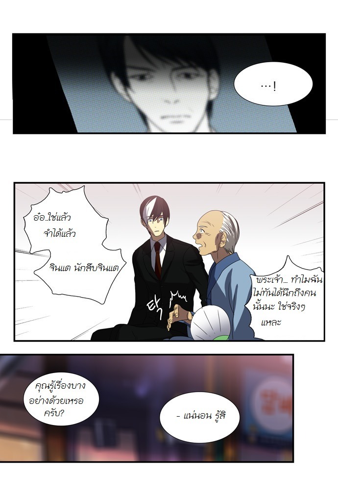 à¸­à¹ˆà¸²à¸™ Supernatural Investigation Department