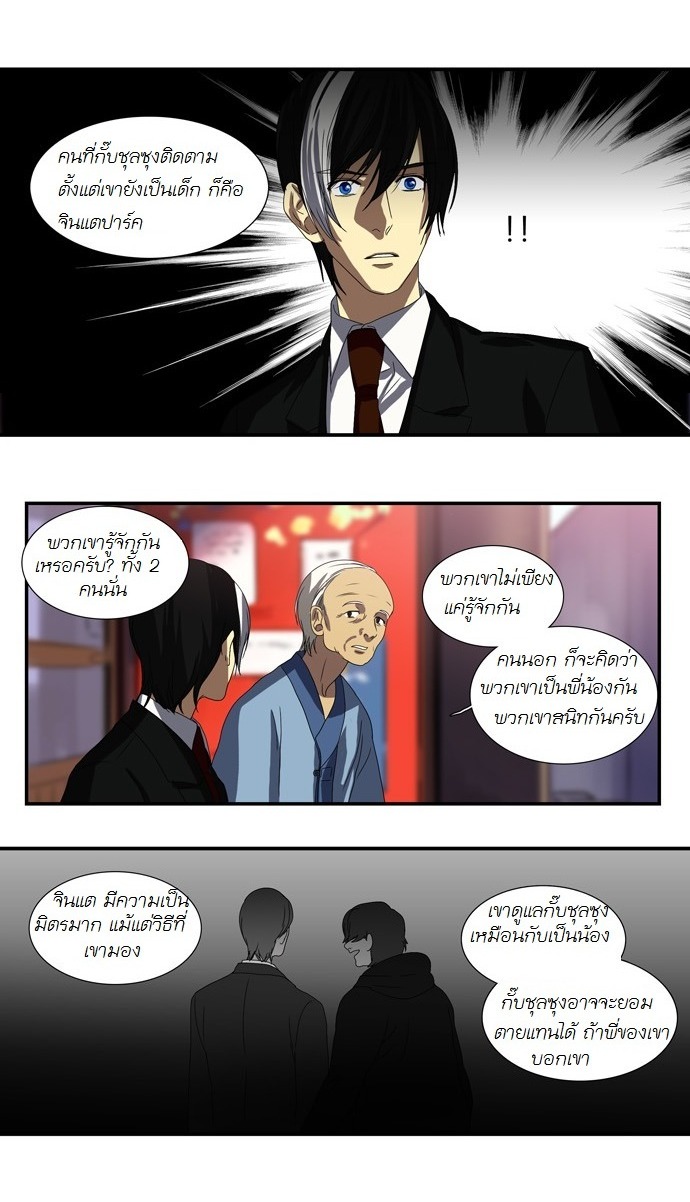 à¸­à¹ˆà¸²à¸™ Supernatural Investigation Department