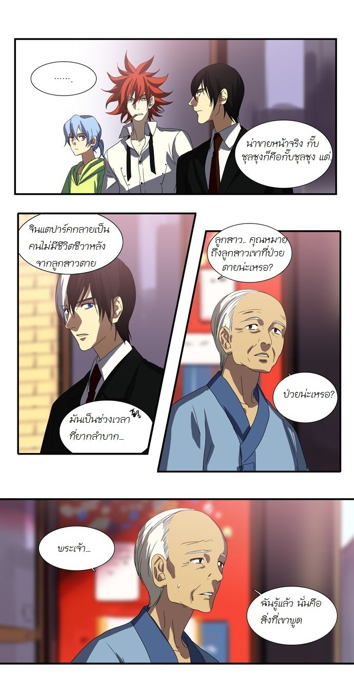 à¸­à¹ˆà¸²à¸™ Supernatural Investigation Department