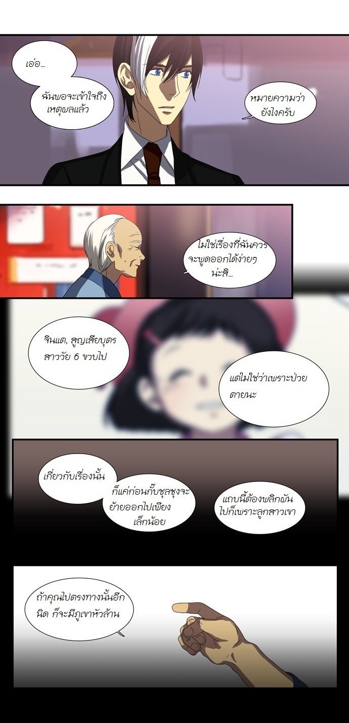 à¸­à¹ˆà¸²à¸™ Supernatural Investigation Department