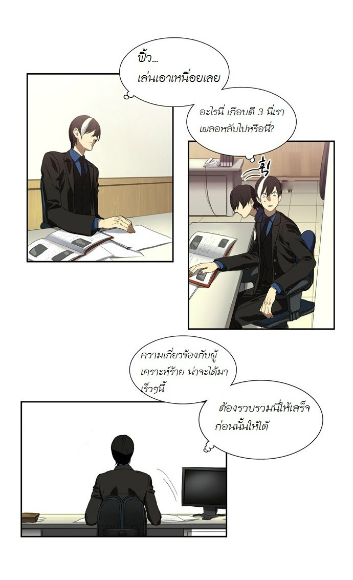 à¸­à¹ˆà¸²à¸™ Supernatural Investigation Department