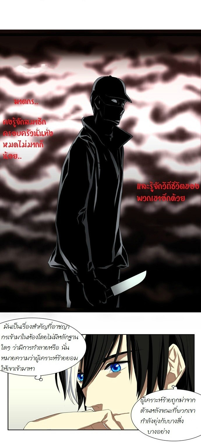 à¸­à¹ˆà¸²à¸™ Supernatural Investigation Department