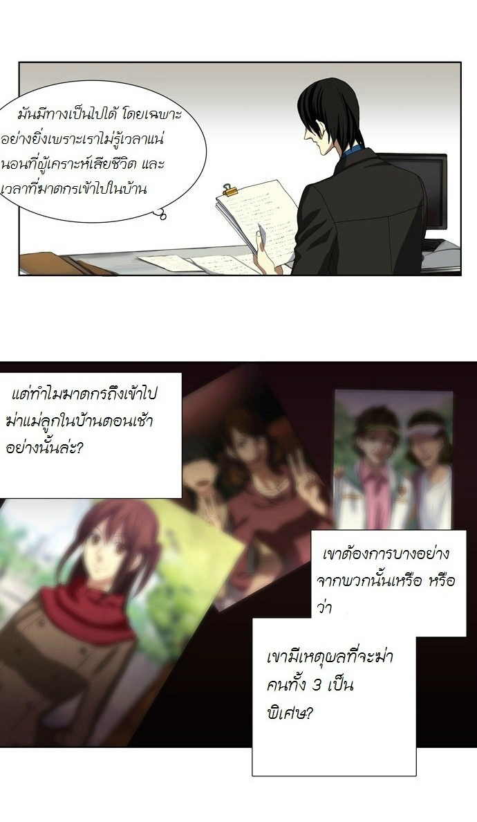à¸­à¹ˆà¸²à¸™ Supernatural Investigation Department