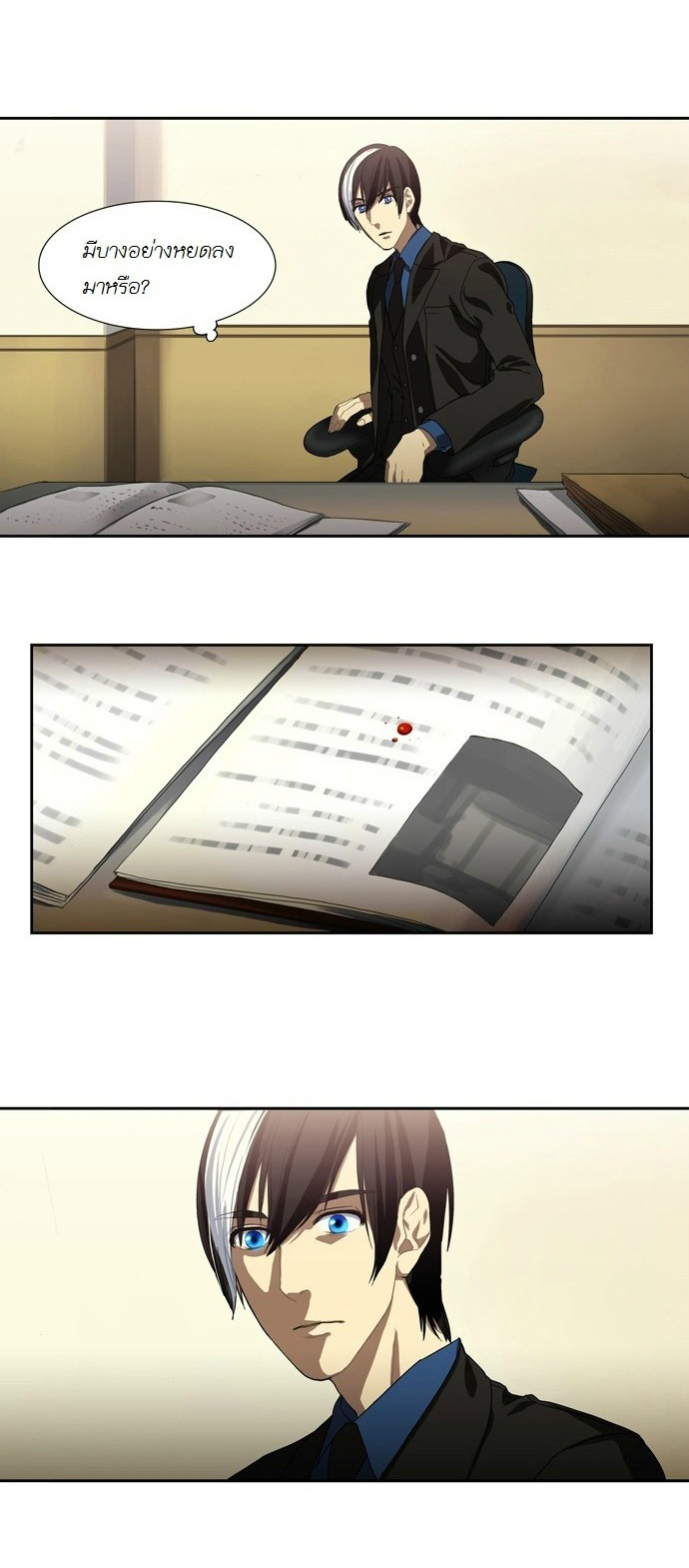 à¸­à¹ˆà¸²à¸™ Supernatural Investigation Department