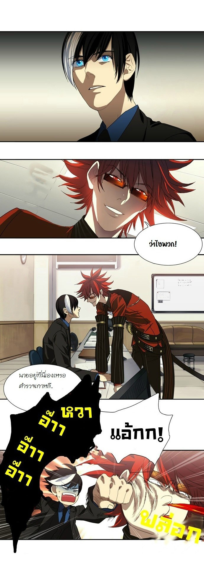 à¸­à¹ˆà¸²à¸™ Supernatural Investigation Department