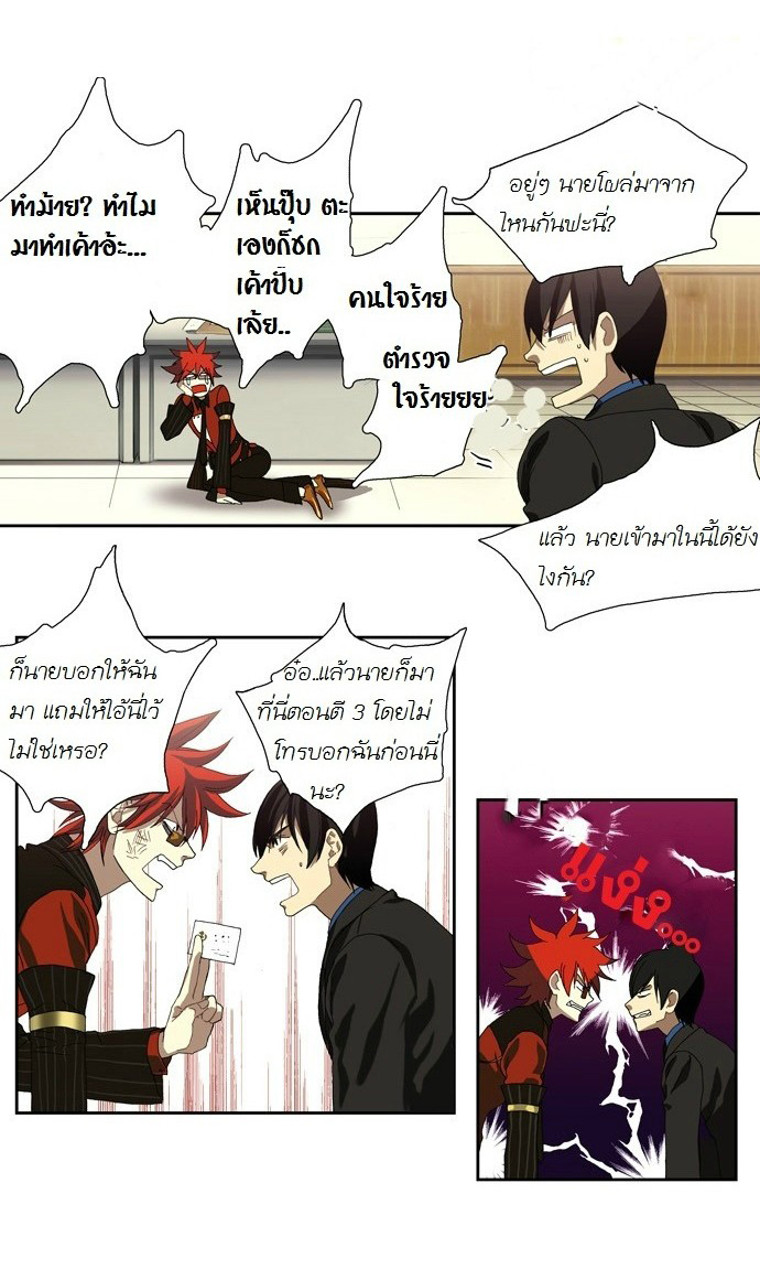 à¸­à¹ˆà¸²à¸™ Supernatural Investigation Department