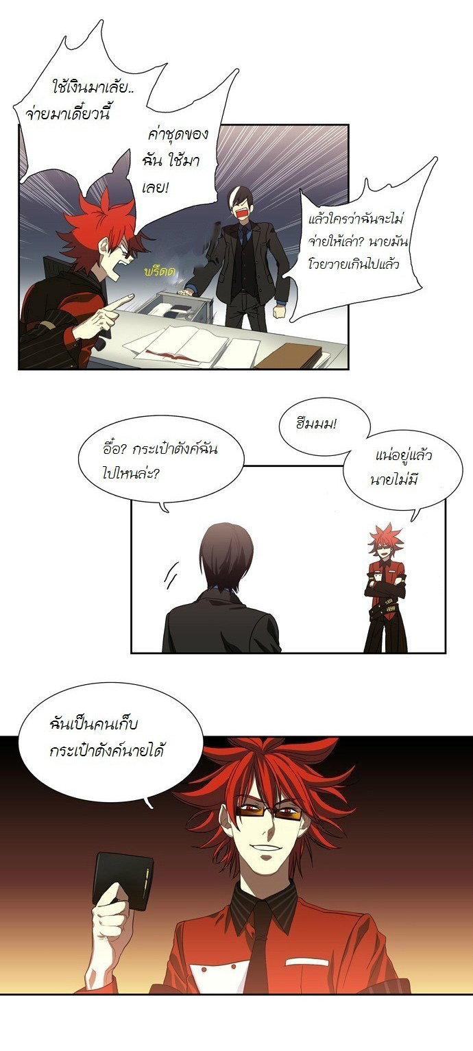 à¸­à¹ˆà¸²à¸™ Supernatural Investigation Department