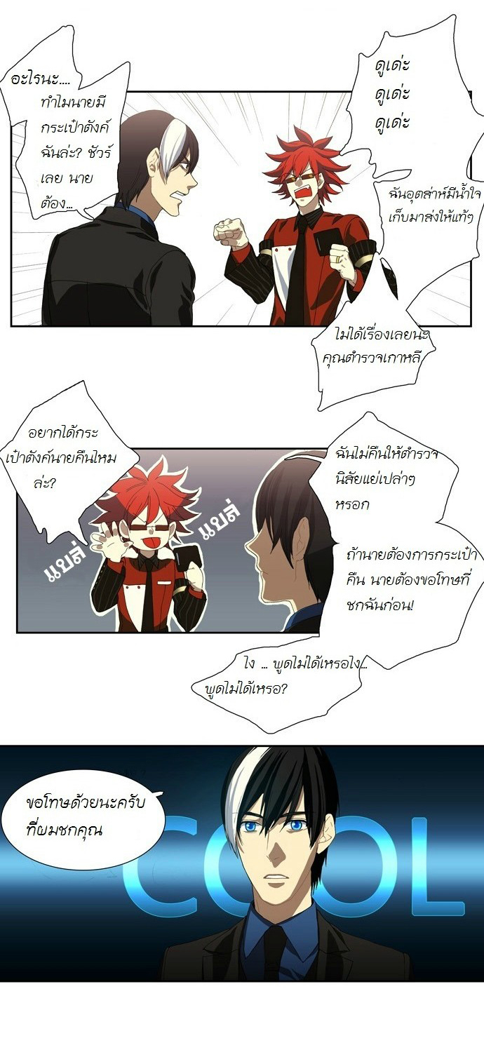 à¸­à¹ˆà¸²à¸™ Supernatural Investigation Department