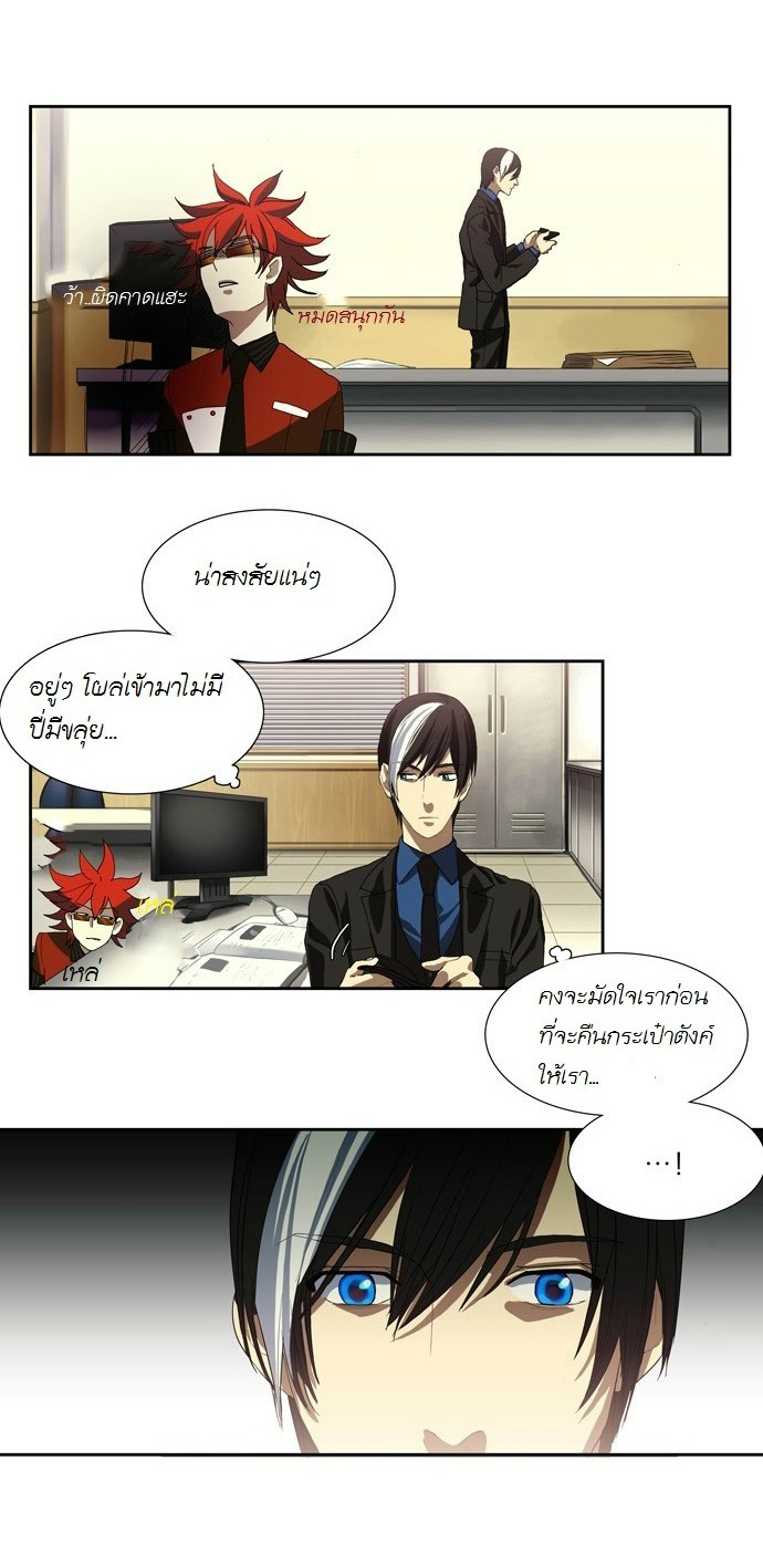 à¸­à¹ˆà¸²à¸™ Supernatural Investigation Department