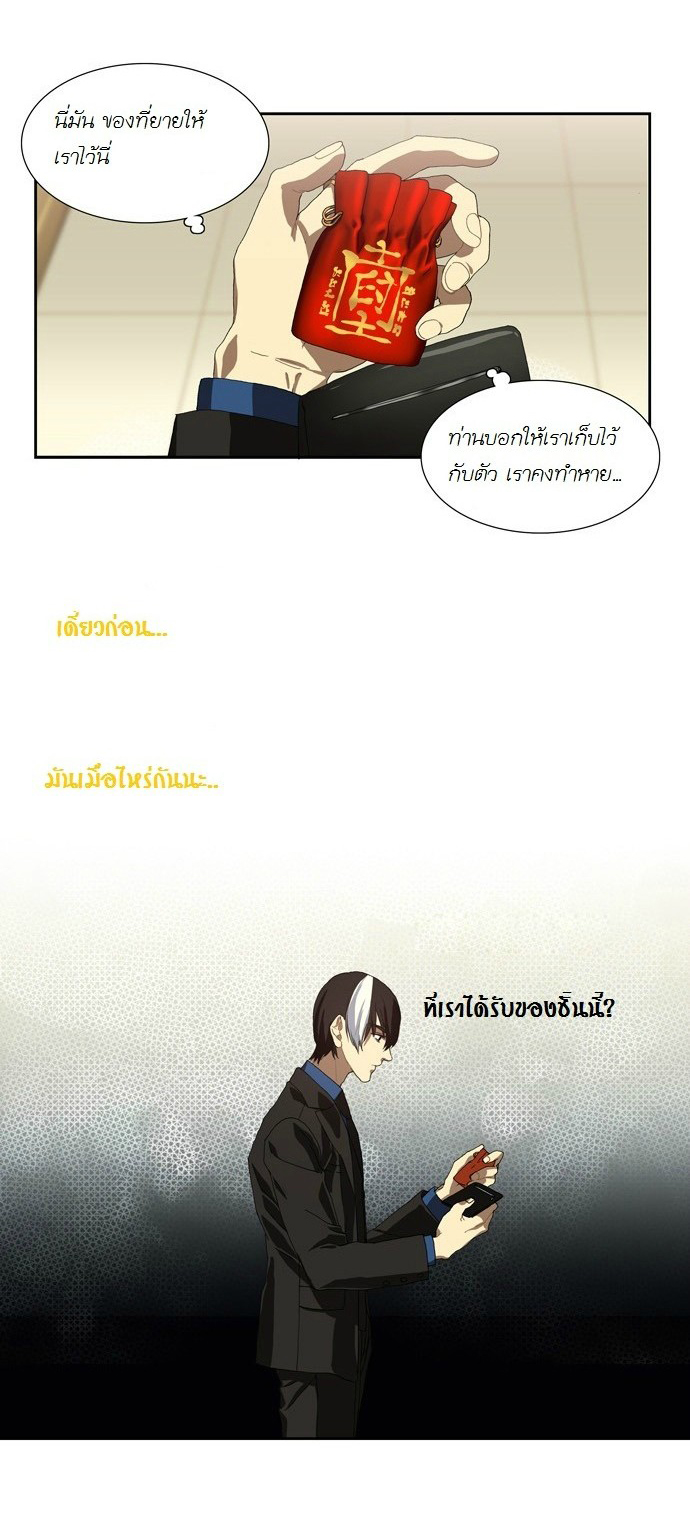 à¸­à¹ˆà¸²à¸™ Supernatural Investigation Department