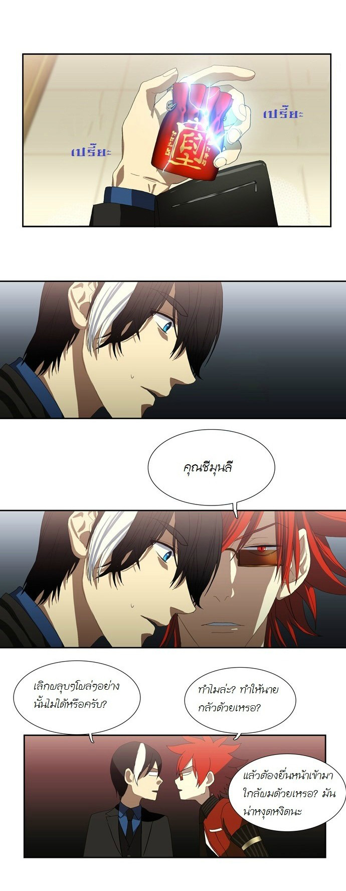 à¸­à¹ˆà¸²à¸™ Supernatural Investigation Department