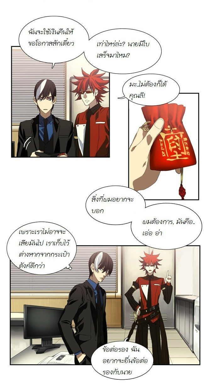 à¸­à¹ˆà¸²à¸™ Supernatural Investigation Department