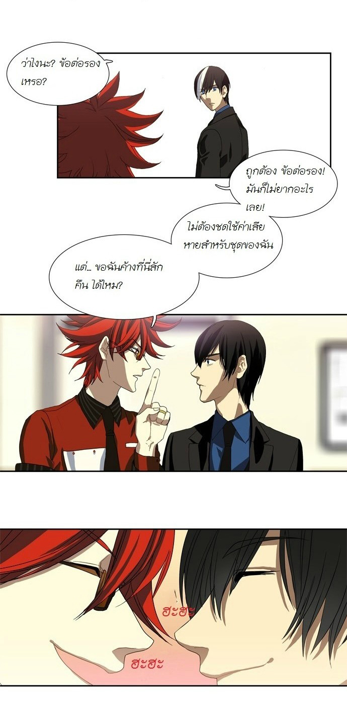 à¸­à¹ˆà¸²à¸™ Supernatural Investigation Department