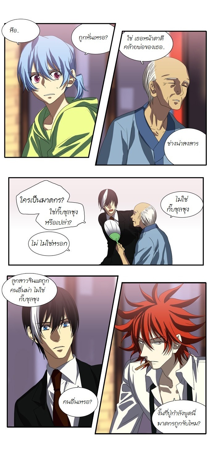 à¸­à¹ˆà¸²à¸™ Supernatural Investigation Department