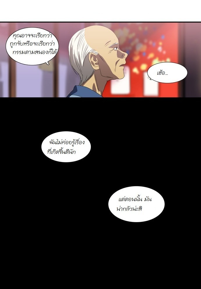 à¸­à¹ˆà¸²à¸™ Supernatural Investigation Department