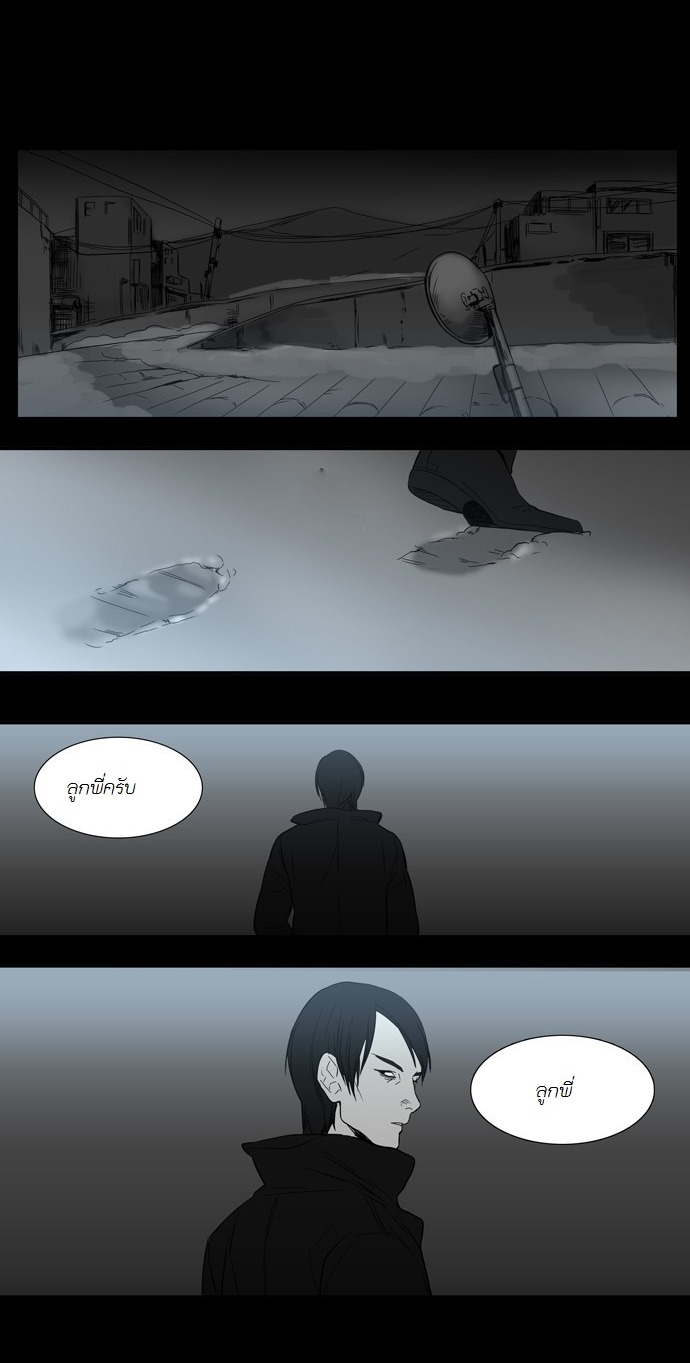 à¸­à¹ˆà¸²à¸™ Supernatural Investigation Department