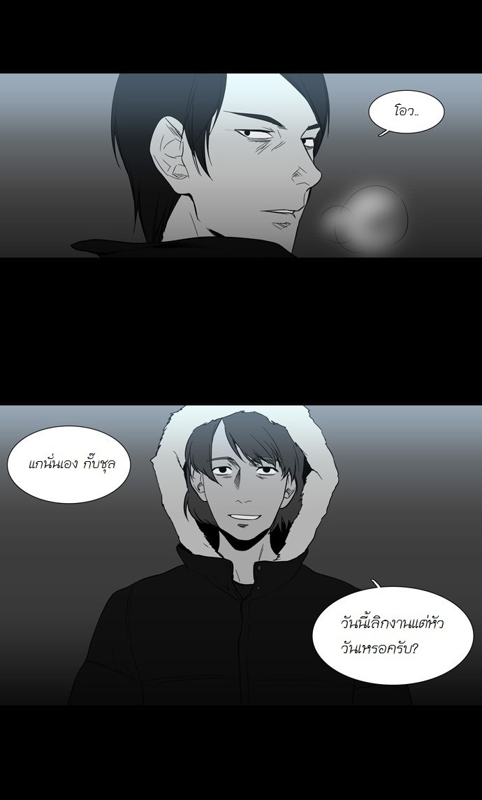 à¸­à¹ˆà¸²à¸™ Supernatural Investigation Department