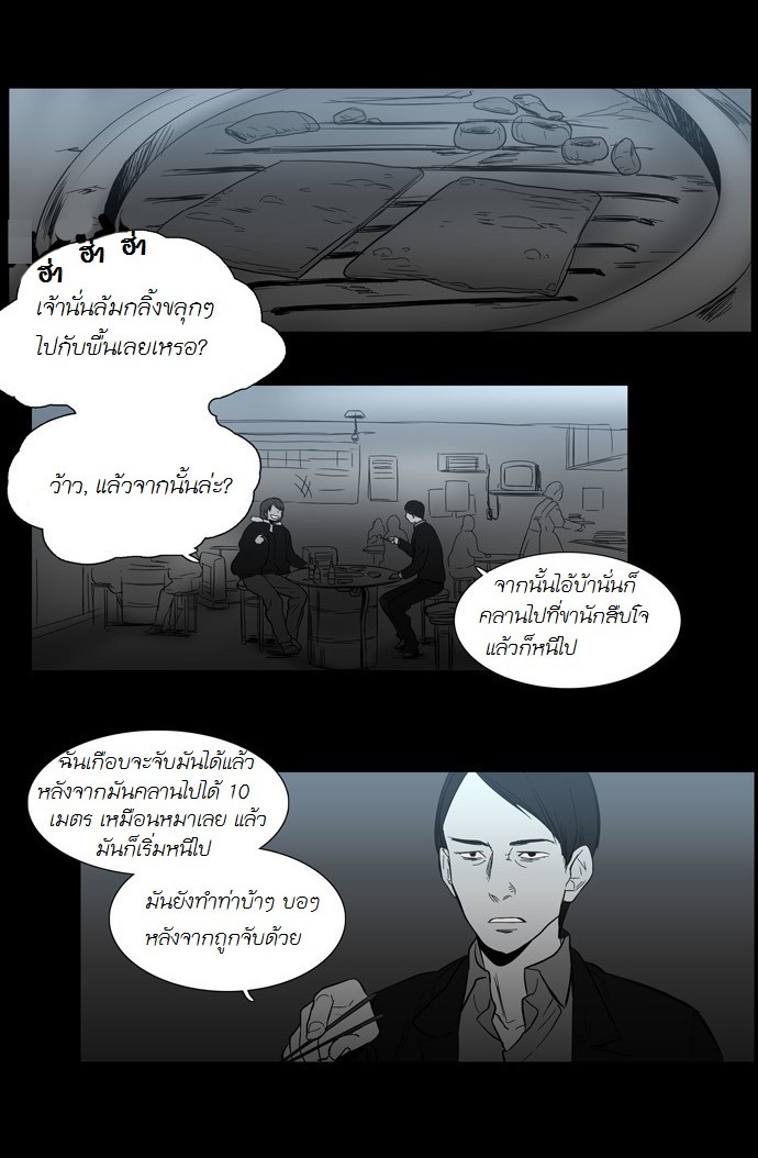 à¸­à¹ˆà¸²à¸™ Supernatural Investigation Department