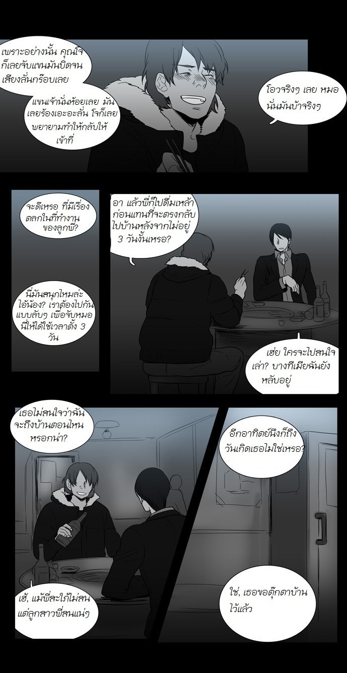 à¸­à¹ˆà¸²à¸™ Supernatural Investigation Department