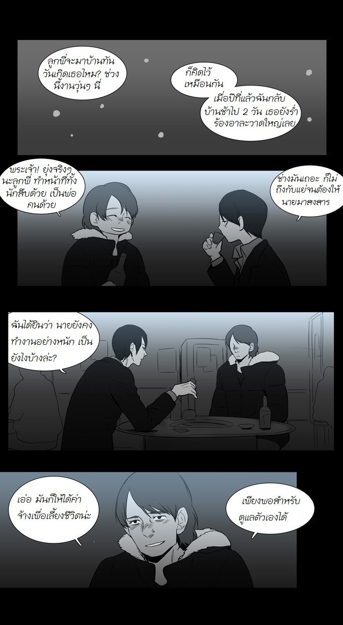 à¸­à¹ˆà¸²à¸™ Supernatural Investigation Department