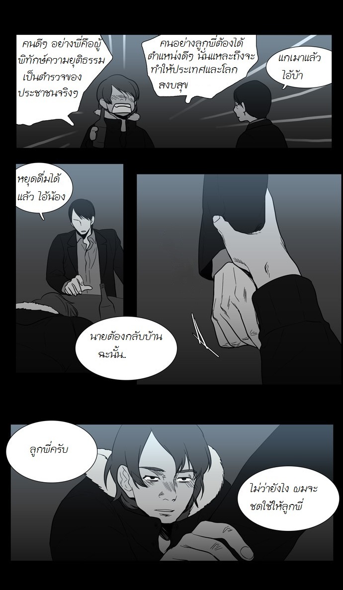 à¸­à¹ˆà¸²à¸™ Supernatural Investigation Department