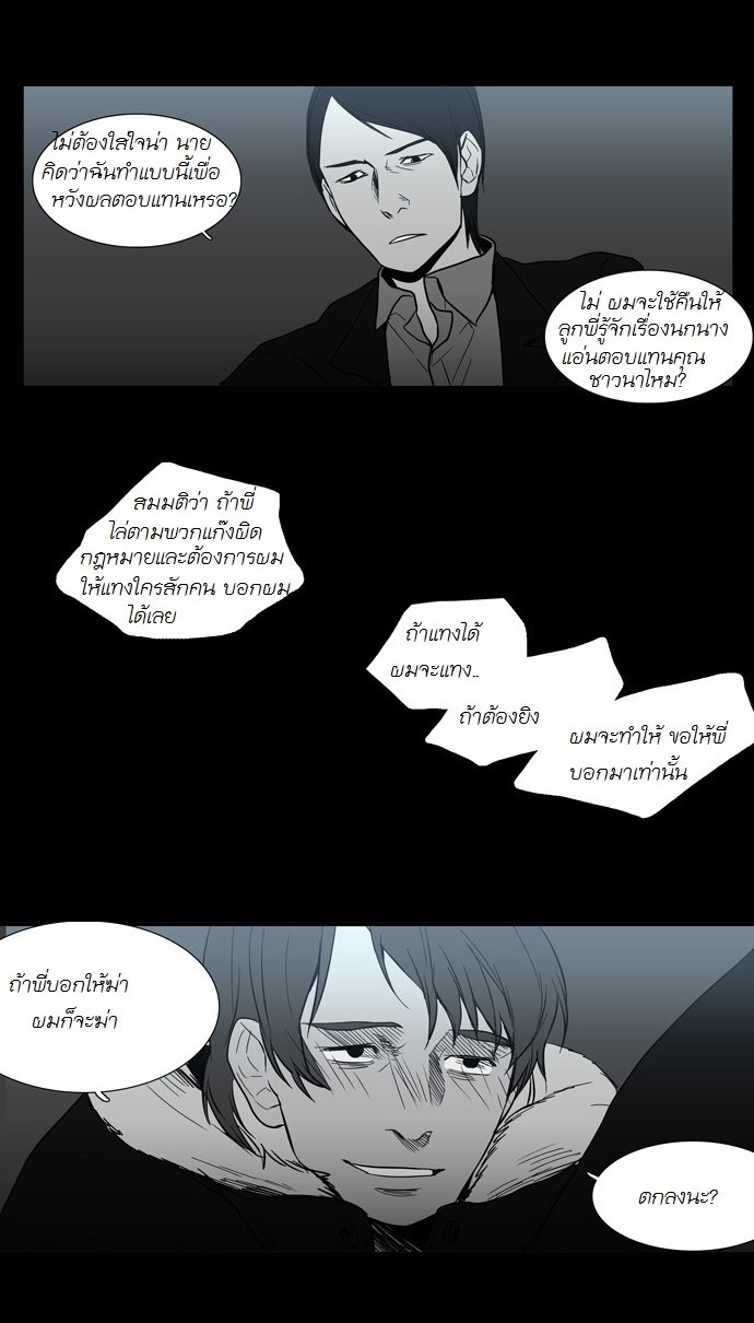 à¸­à¹ˆà¸²à¸™ Supernatural Investigation Department