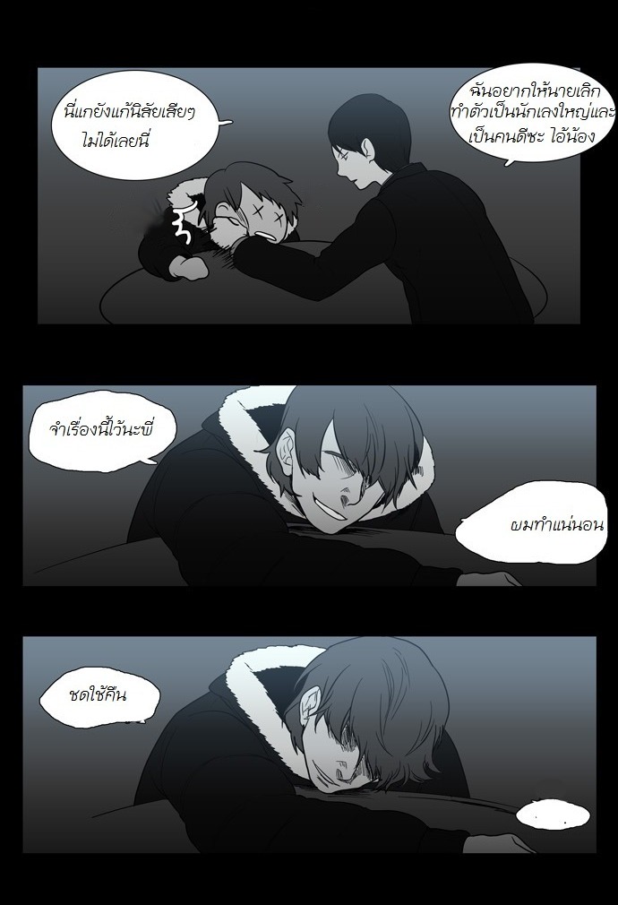 à¸­à¹ˆà¸²à¸™ Supernatural Investigation Department