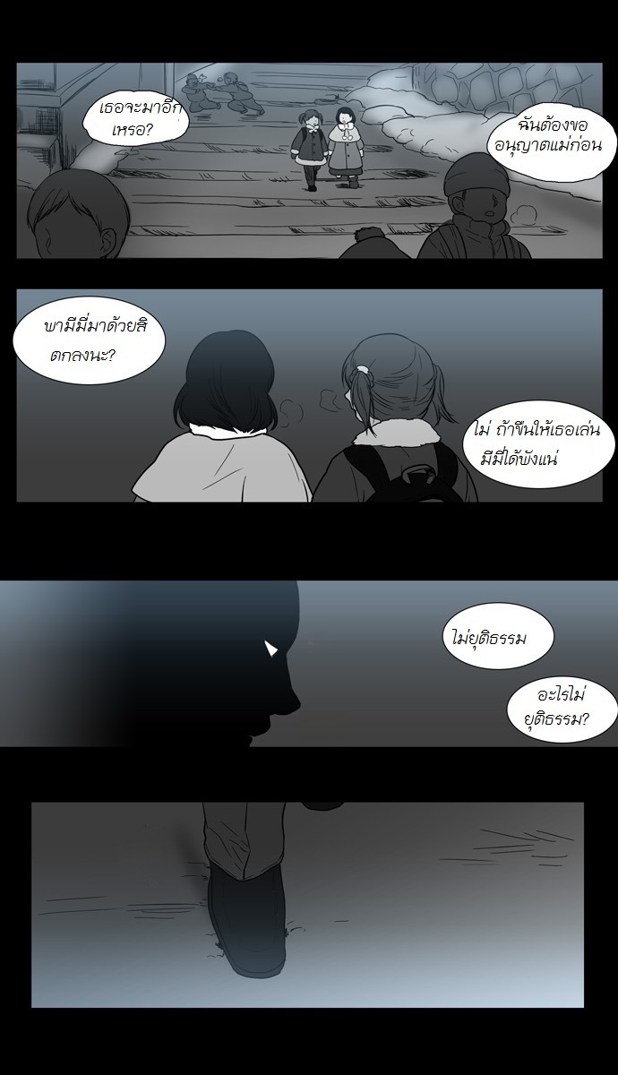 à¸­à¹ˆà¸²à¸™ Supernatural Investigation Department