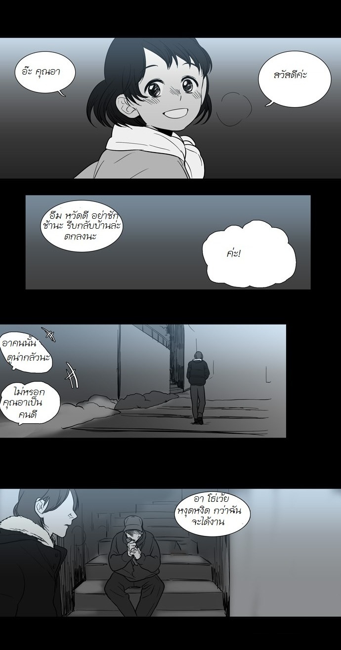 à¸­à¹ˆà¸²à¸™ Supernatural Investigation Department