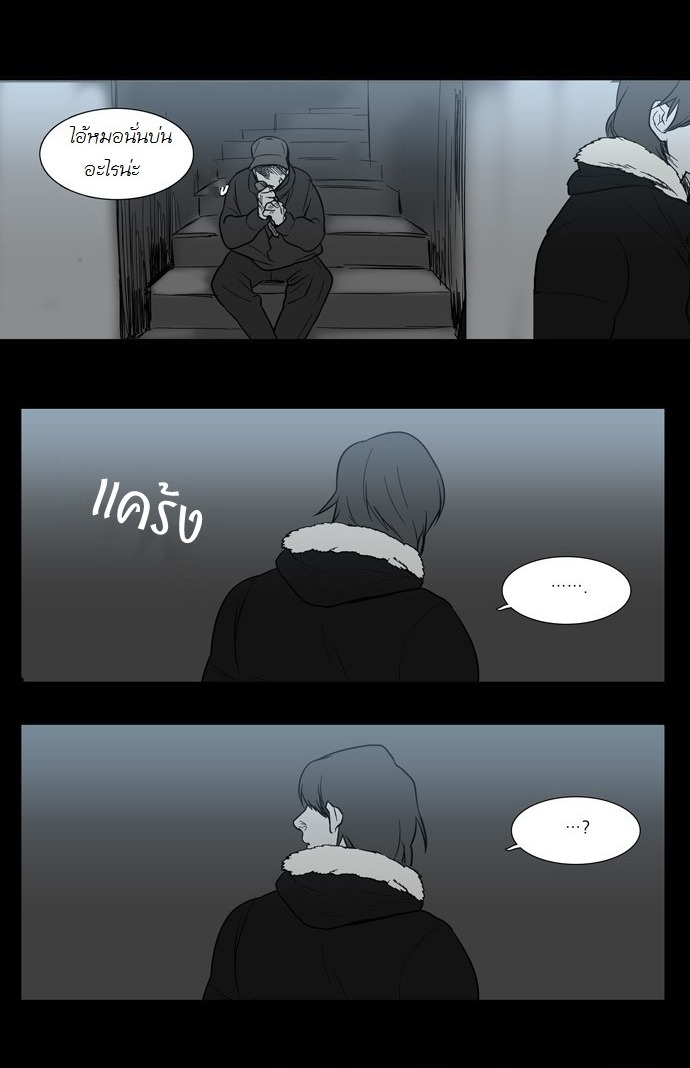 à¸­à¹ˆà¸²à¸™ Supernatural Investigation Department