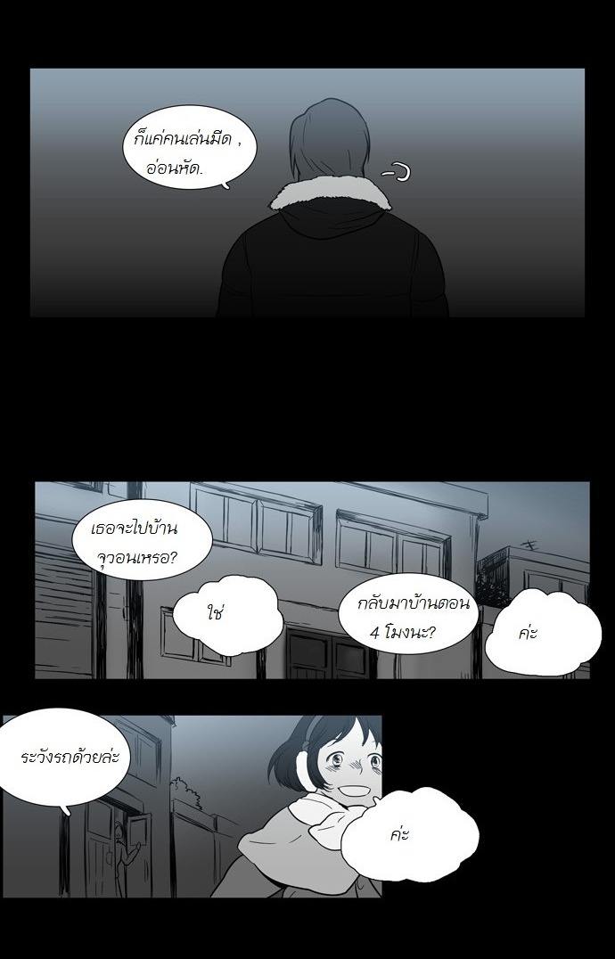 à¸­à¹ˆà¸²à¸™ Supernatural Investigation Department