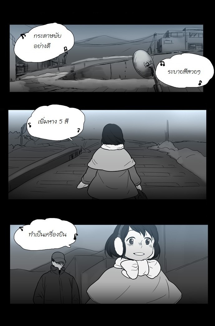 à¸­à¹ˆà¸²à¸™ Supernatural Investigation Department