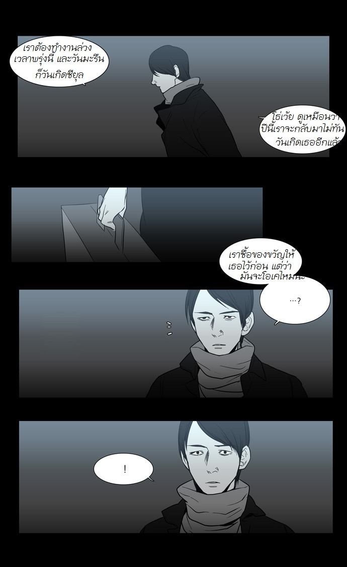 à¸­à¹ˆà¸²à¸™ Supernatural Investigation Department