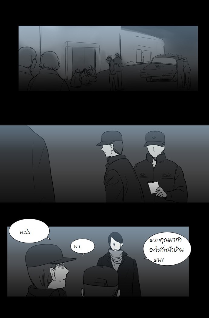 à¸­à¹ˆà¸²à¸™ Supernatural Investigation Department