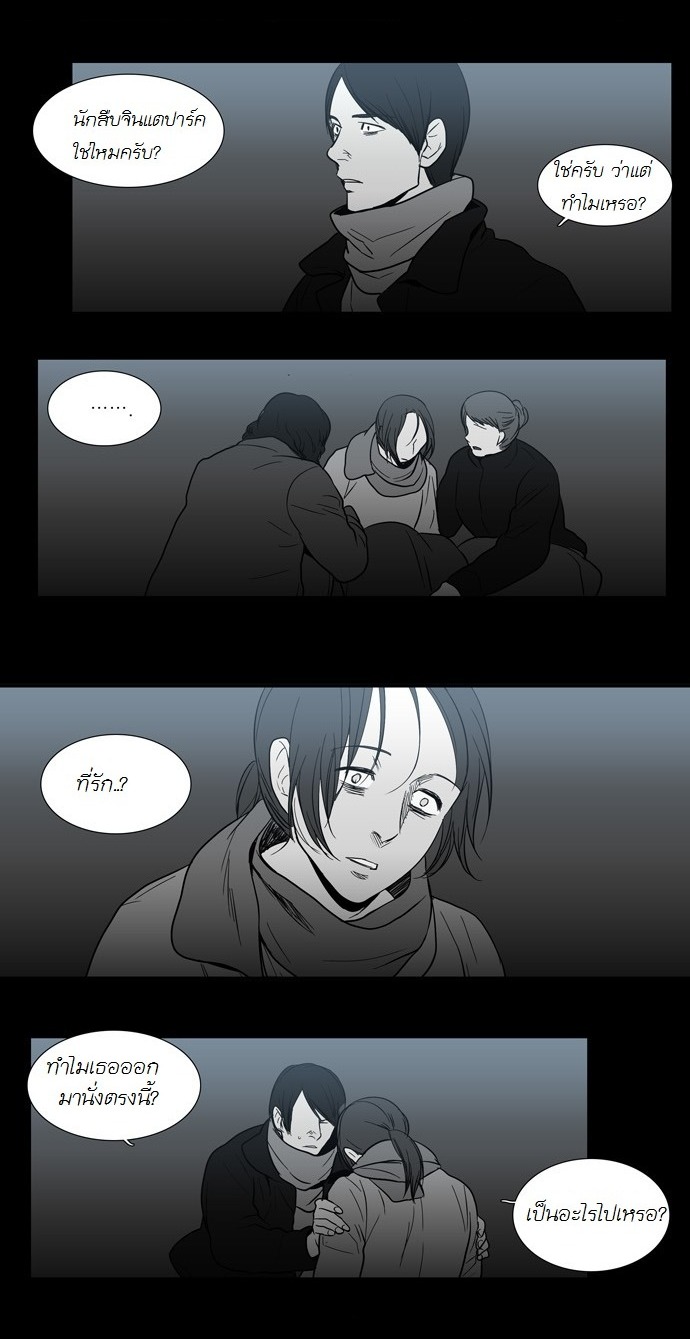 à¸­à¹ˆà¸²à¸™ Supernatural Investigation Department