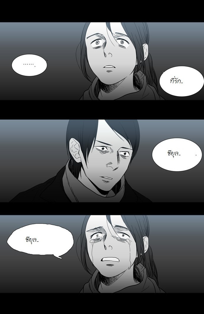 à¸­à¹ˆà¸²à¸™ Supernatural Investigation Department