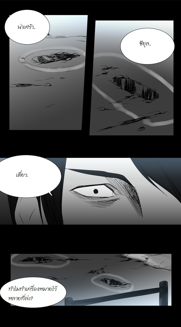à¸­à¹ˆà¸²à¸™ Supernatural Investigation Department
