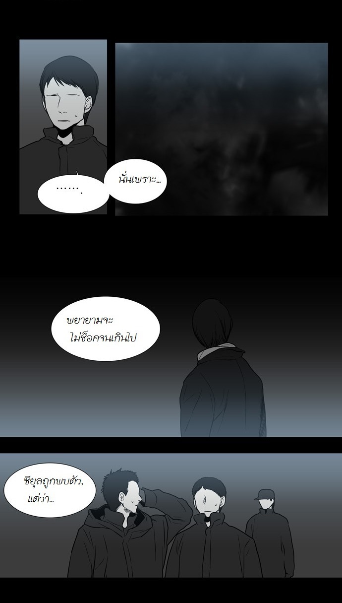 à¸­à¹ˆà¸²à¸™ Supernatural Investigation Department