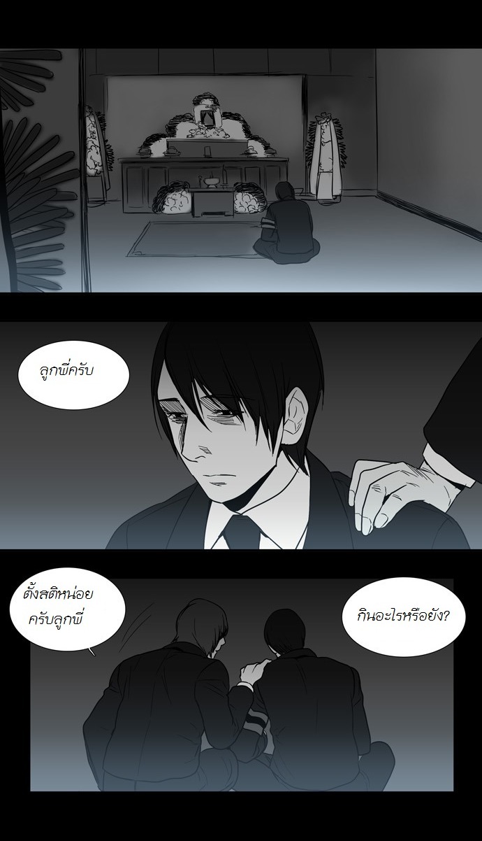 à¸­à¹ˆà¸²à¸™ Supernatural Investigation Department