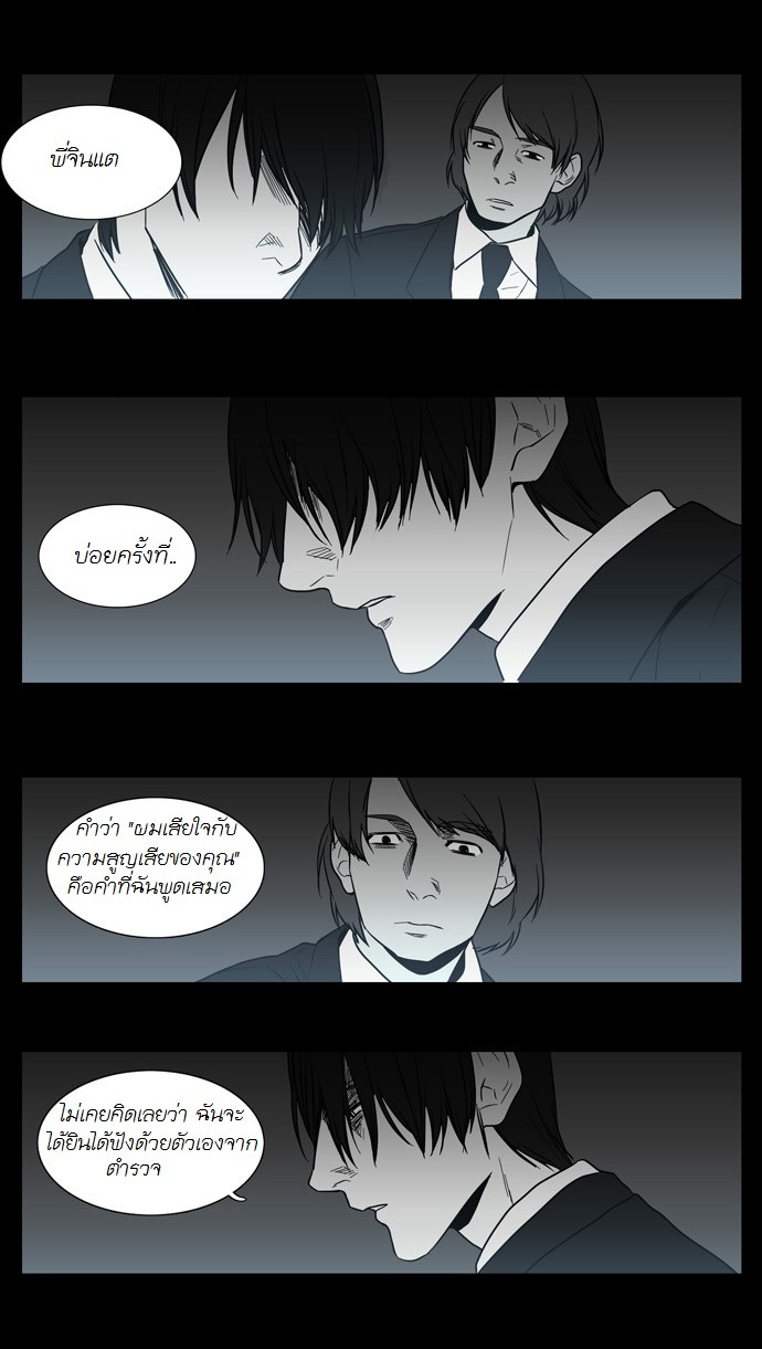 à¸­à¹ˆà¸²à¸™ Supernatural Investigation Department