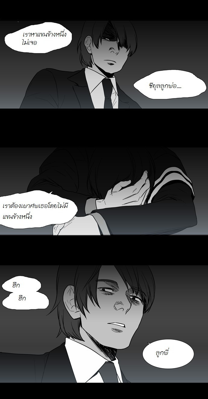 à¸­à¹ˆà¸²à¸™ Supernatural Investigation Department